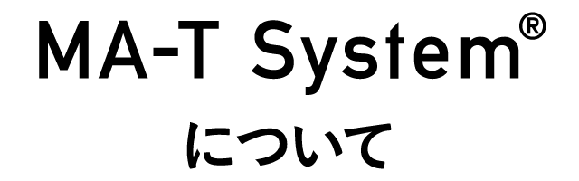 MA-T System&reg;について
